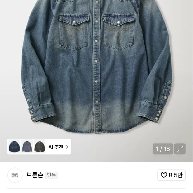 브론슨(논스탁) 웨스턴 셔츠 XL 새상품