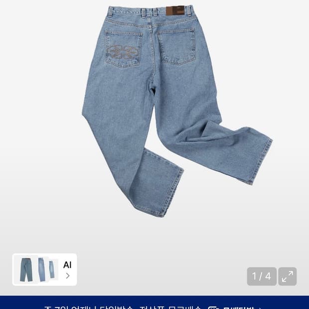 ERTR Essential Relaxed Denim Pants