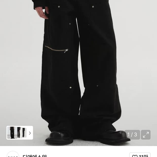 DNSR 디엔에스알 카펜터 팬츠 블랙 S 사이즈