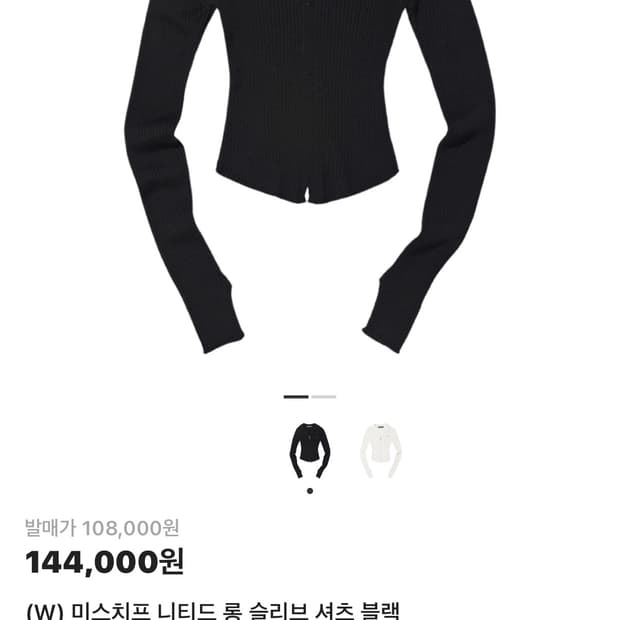 미스치프 니티드 롱 슬리브 블랙셔츠 / s