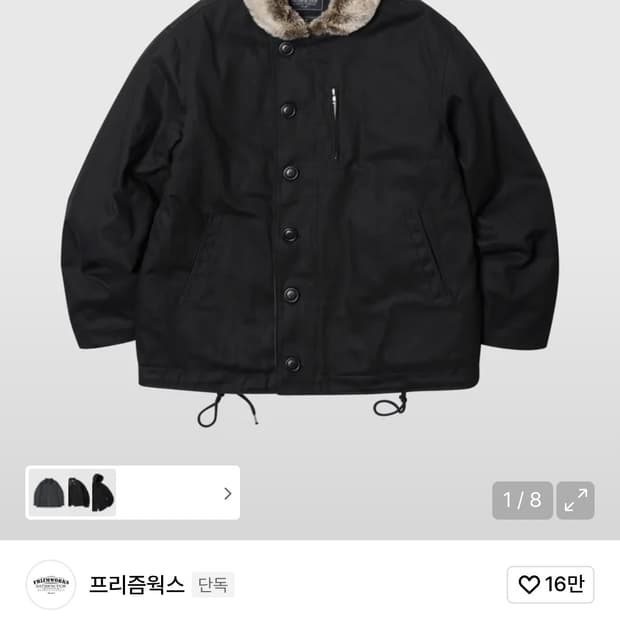 프리즘웍스 EDGAR N-1 DECK JACKET _BLACK
