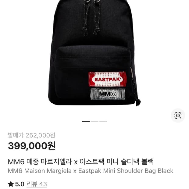 MM6 메종 마르지엘라 x 이스트팩 미니 숄더백 블랙