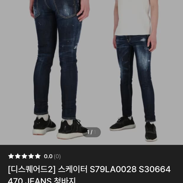 36 디스퀘어드2 스케이터 팬츠 데미지 바지 50 