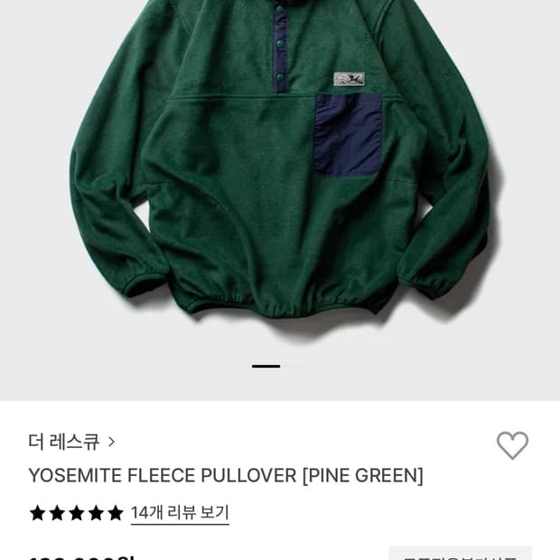 더레스큐 아노락 XL