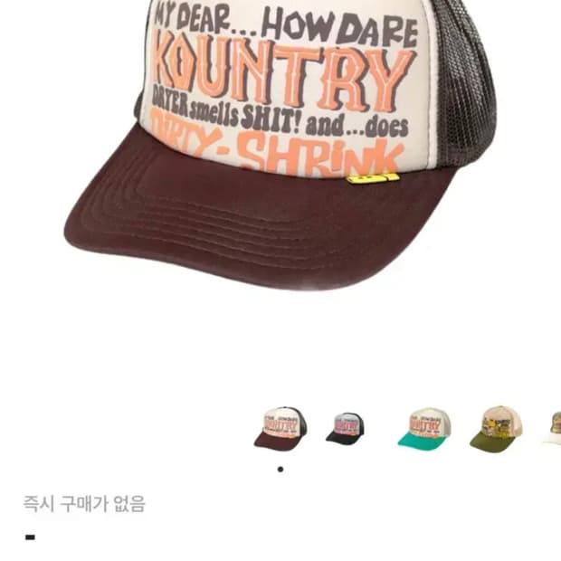 Kapital Kountry 더티 트러커캡 브라운