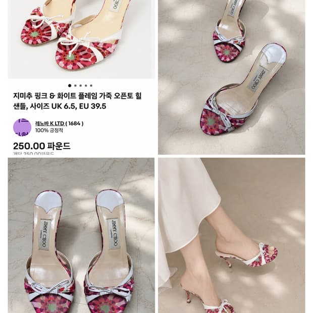 지미추(JIMMY CHOO) 플라워 프린트 리본 뮬 힐 샌들
