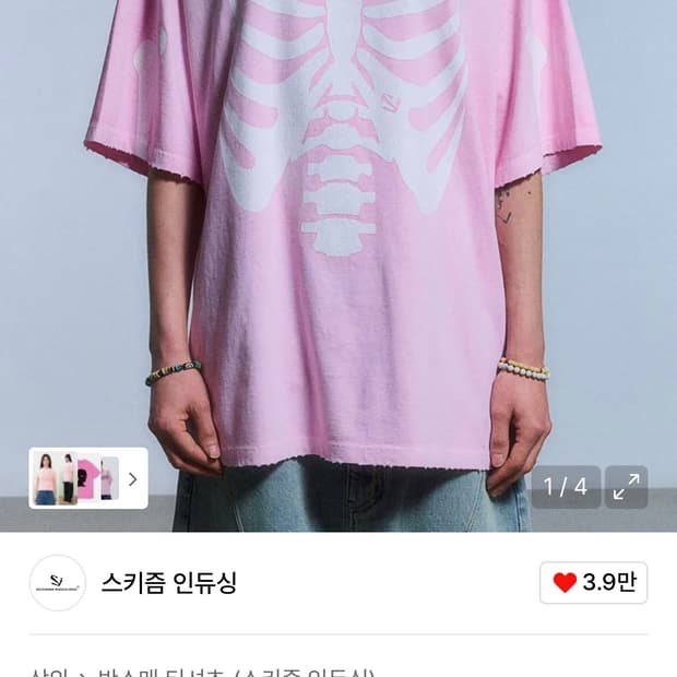 스키즘 인듀싱 RIB CAGE SHIRT_PINK