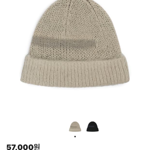 산산기어 모헤어 비니