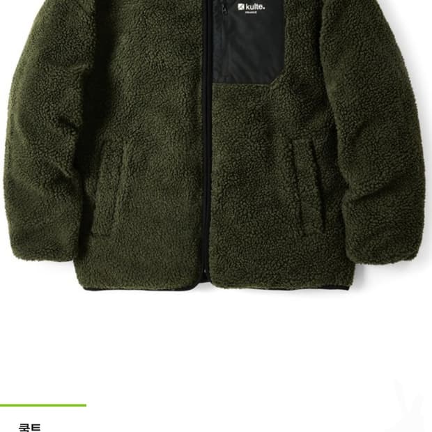 Kulte 쿨트 리버시블 쉘파 패딩자켓 90~95