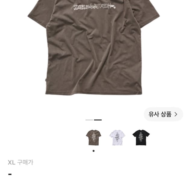 에스더블 반팔 티셔츠 워시드 브라운 xl