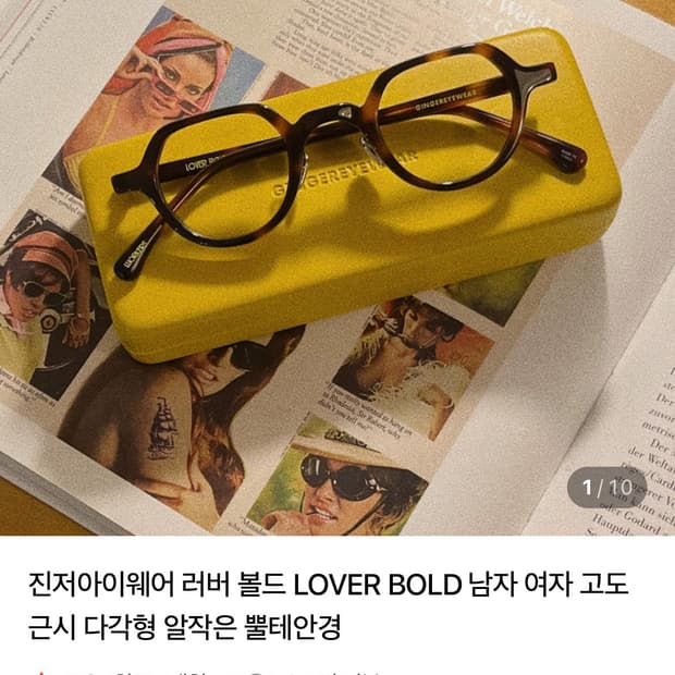 진저아이웨어 러버볼드 뿔테 렘토쉬 금자안경 작은안경 새상품급