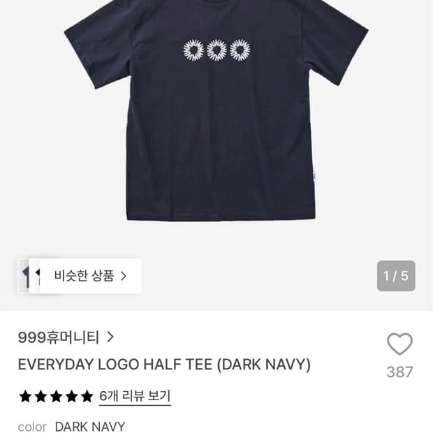 999휴머니티 로고 하프티 (우먼) 다크 네이비