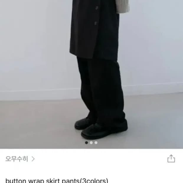 오무수히 버튼 랩 스커트 팬츠