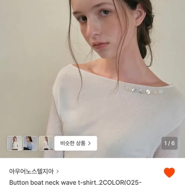 아우어노스텔지아 보트넥 티