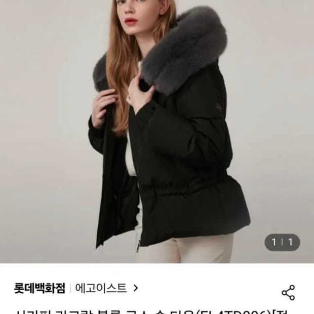 상태최상 에고이스트 시가퍼 구스 숏패딩 여 sm