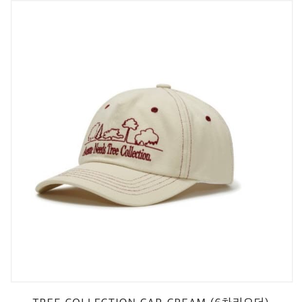 어썸니즈 트리 컬렉션 캡 크림