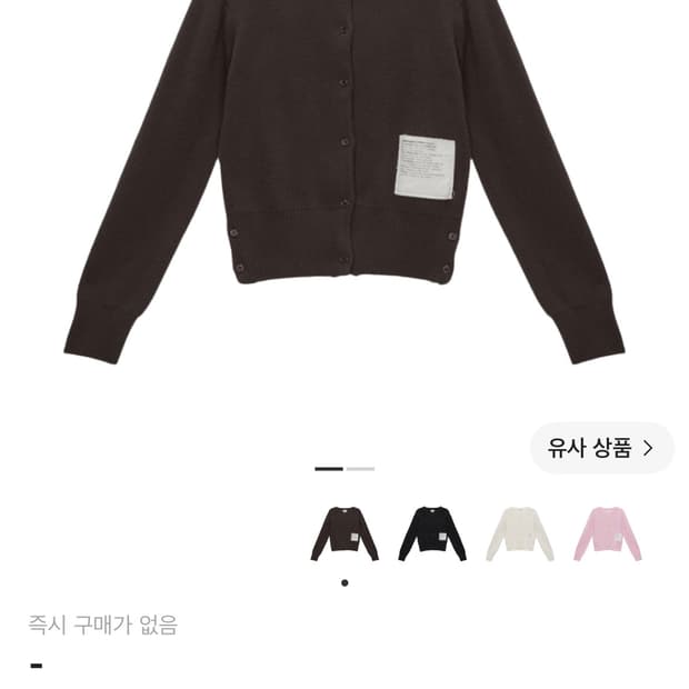 (W) 마뗑킴 타이포 패치 라운드 가디건 브라운