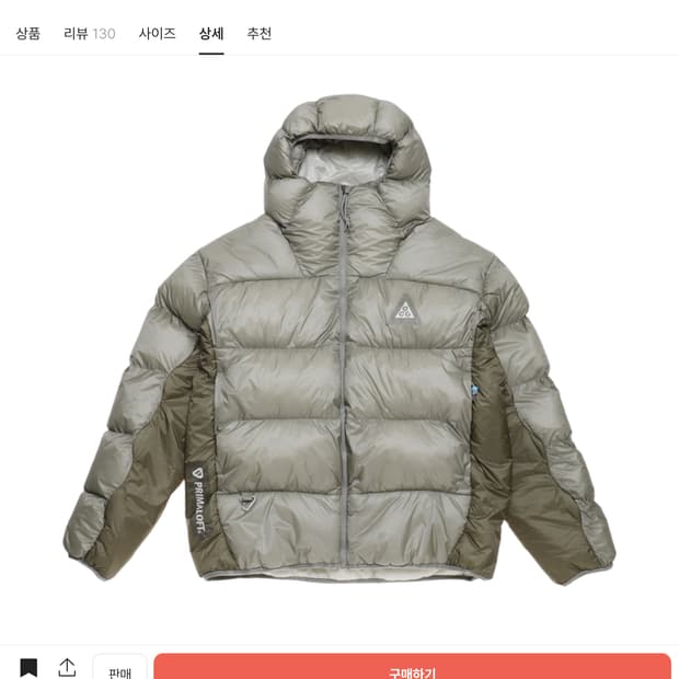 나이키 ACG 써마핏 루나 레이크