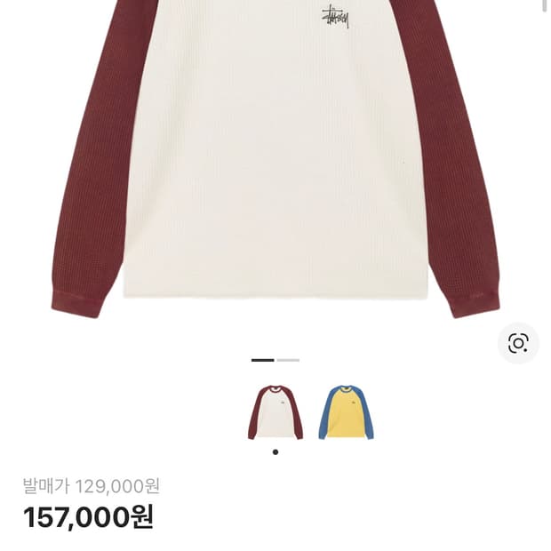 스투시 롱슬리브