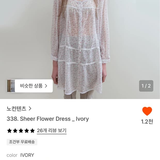 노컨텐츠 sheer flower dress