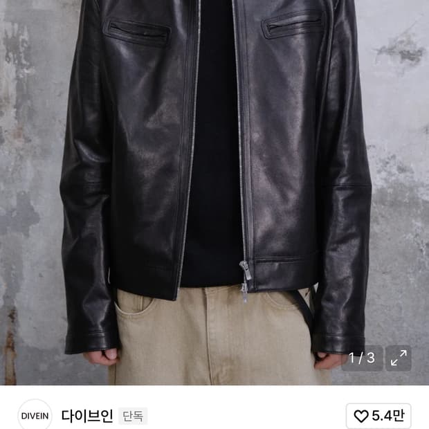 divein 레더자켓