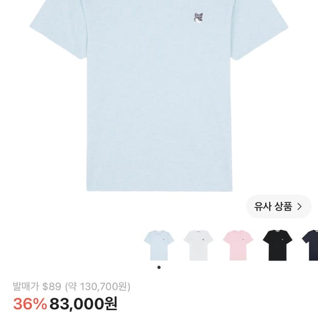 메종 키츠네 그레이 폭스 헤드 패치 클래식 티셔츠 블루 헤이즈 멜란지