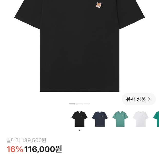 메종키츠네 반팔
