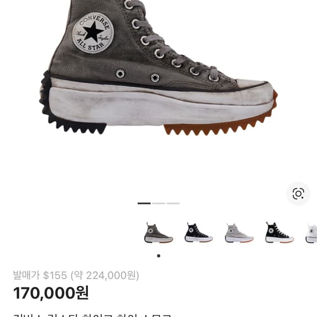 컨버스 런스타 하이크 스모크그레이 (박스o)