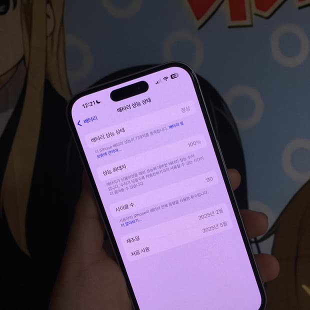 Apple 애플 아이폰 16 128GB 화이트 박스 O