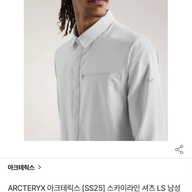 ARCTERYX 아크테릭스 [SS25] 스카이라인 셔츠 LS 남성