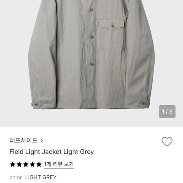러프사이드 field light jacket light grey