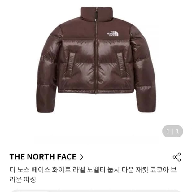 (L) 노스페이스 노벨티 눕시 다운 자켓 NJ1DP85P 