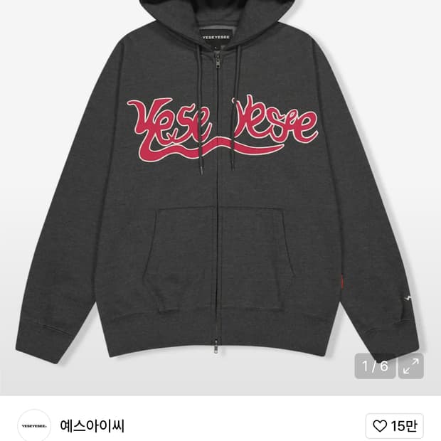 예스아이씨 후드집업 헤더 그레이