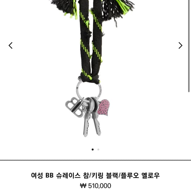 (새상품 풀구성 급처‼️) 발렌시아가 슈레이스 참 os