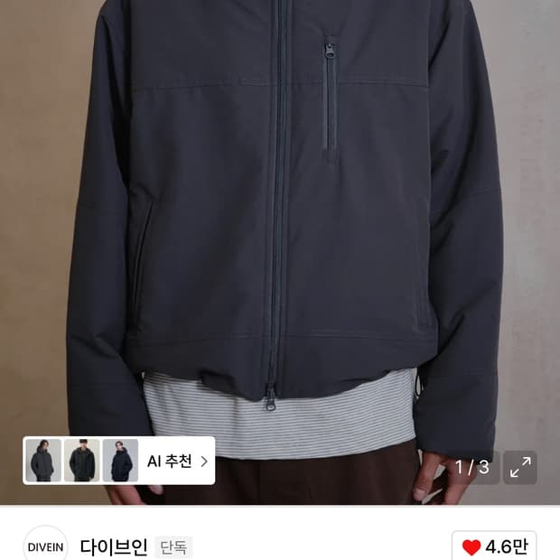 [0]다이브인 무민서 경량패딩 챠콜