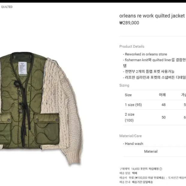 orleans re work quilted jacket 올리언스스토어