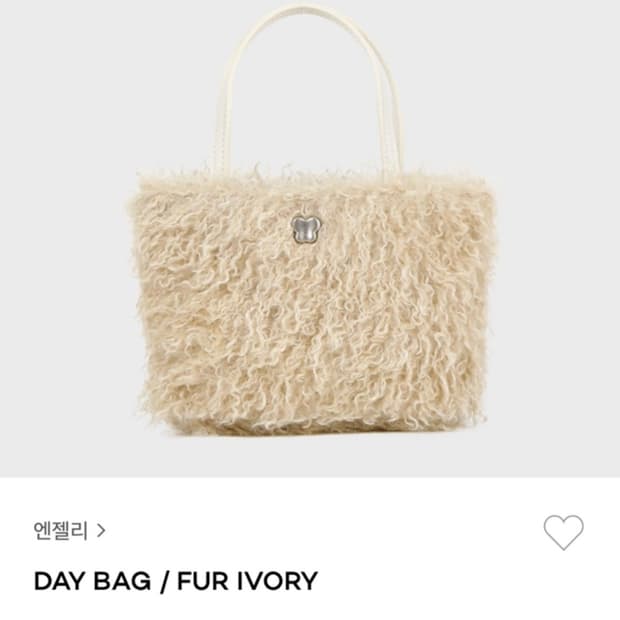 엔젤리 데이백 퍼 아이보리
