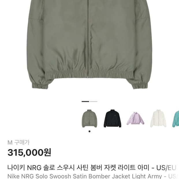 나이키 솔로스우시 봄버 자켓 us/Eu