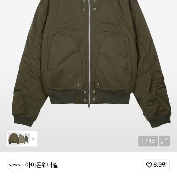 아이돈워너셀 ma-1 자켓