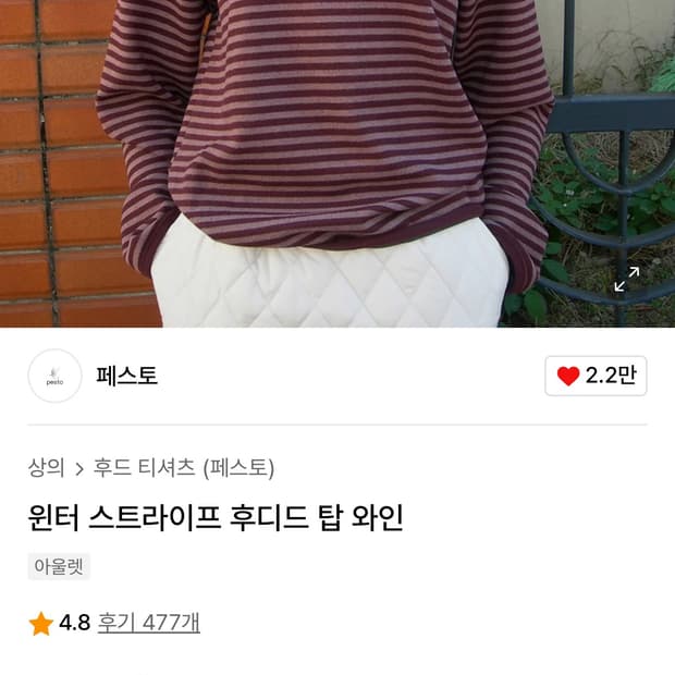 페스토 윈터 스트라이프 후디드 탑 와인