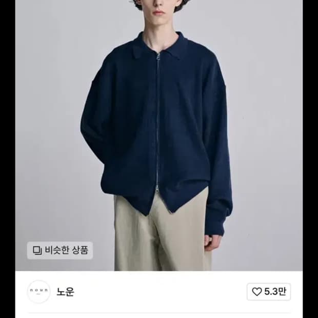 노운 zip up knit cardigan (1)
