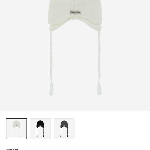 Coyseio Double Trooper Beanie Ivory