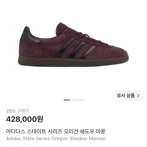 아디다스 스테이트 시리즈 오리건 쉐도우 마룬