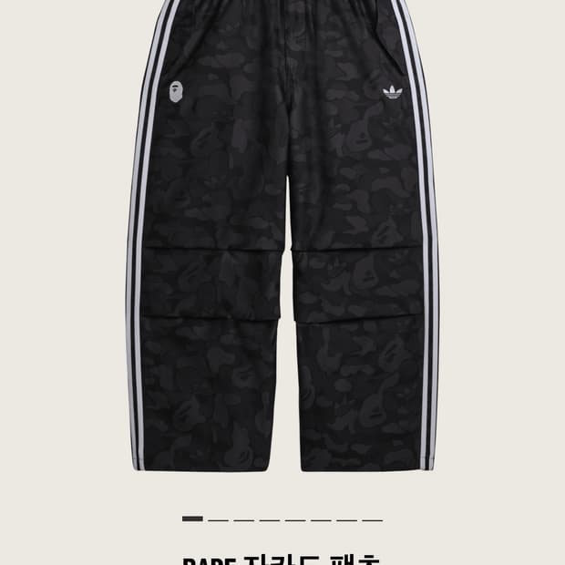 아디다스 베이프 bape 자카드 팬츠 XS 새상품