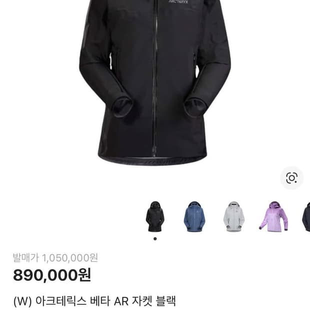 아크테릭스 베타 AR 자켓 블랙 새상품 (급처