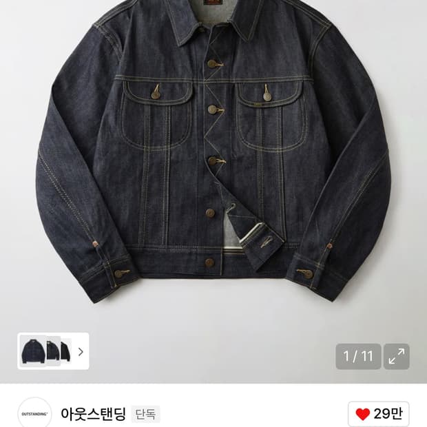 아웃스탠딩 50s 웨스턴 데님 자켓 S