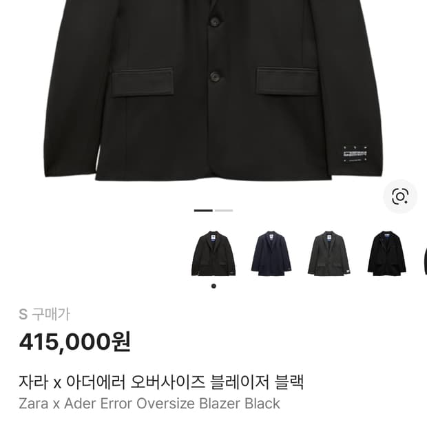 자라x아더에러 오버사이즈 블레이즈 블랙