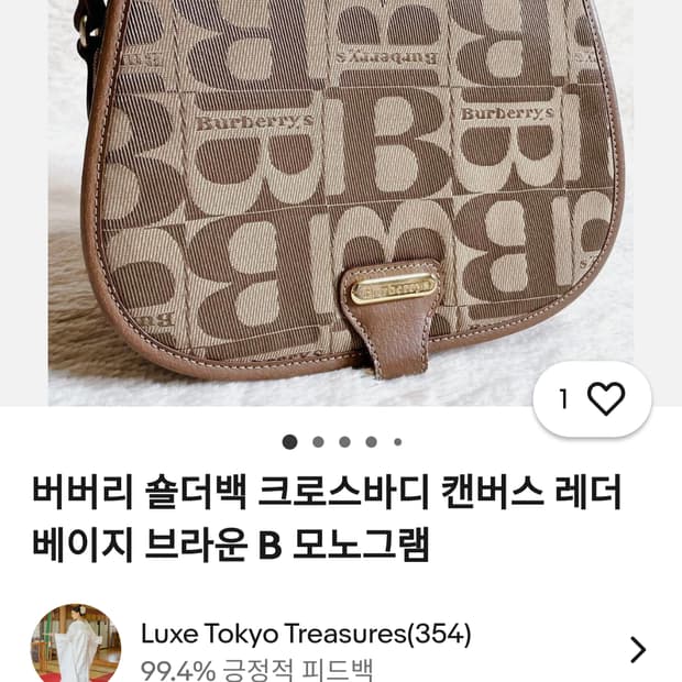 정품 버버리 00's 빈티지 크로스백