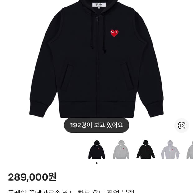 꼼데가르송 후드집업 정품 새상품 