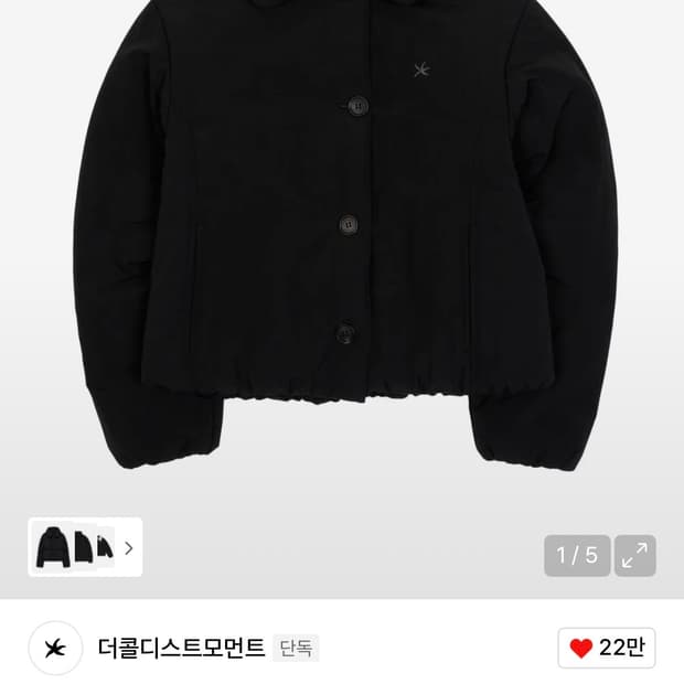 더콜디스트모먼트 round collar padding 패딩 